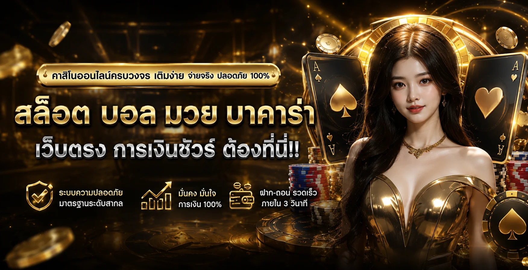 ตองace ทางเข้าเล่นสล็อตวอเลทฝากถอนออโต้ล่าสุด