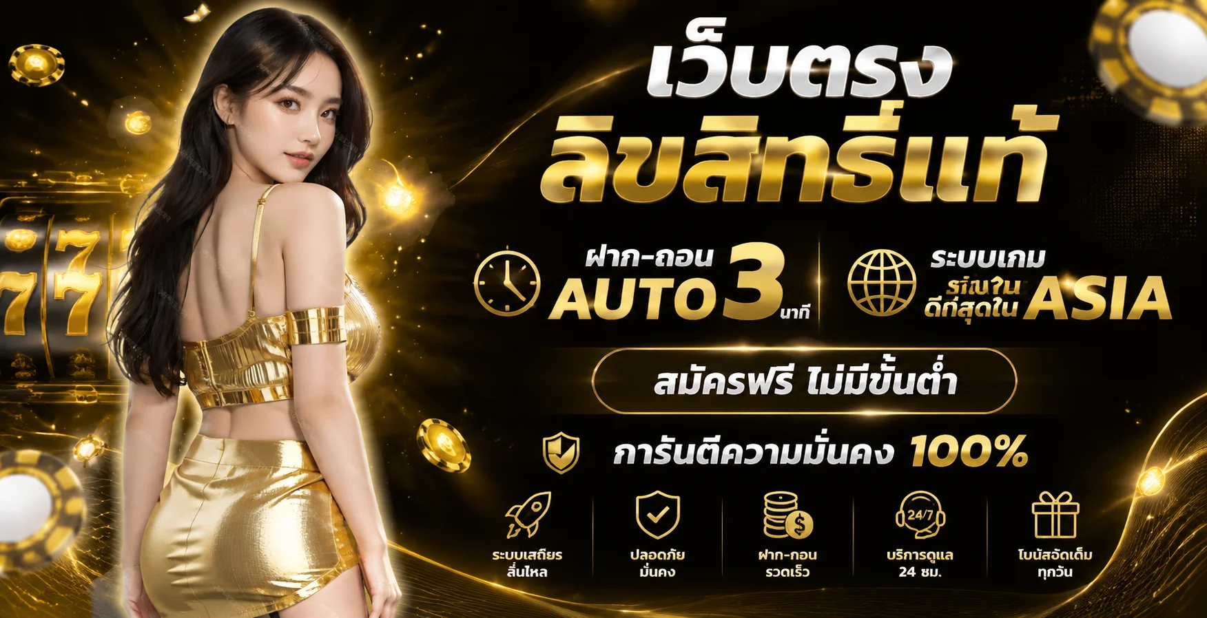 ตองace เว็บสล็อตวอเลท ฝากถอนออโต้ ทางเข้าล่าสุด