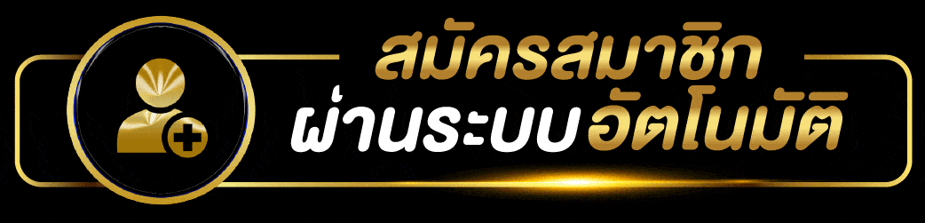 ตองace เข้าสู่ระบบ login สมาชิกเว็บตรง